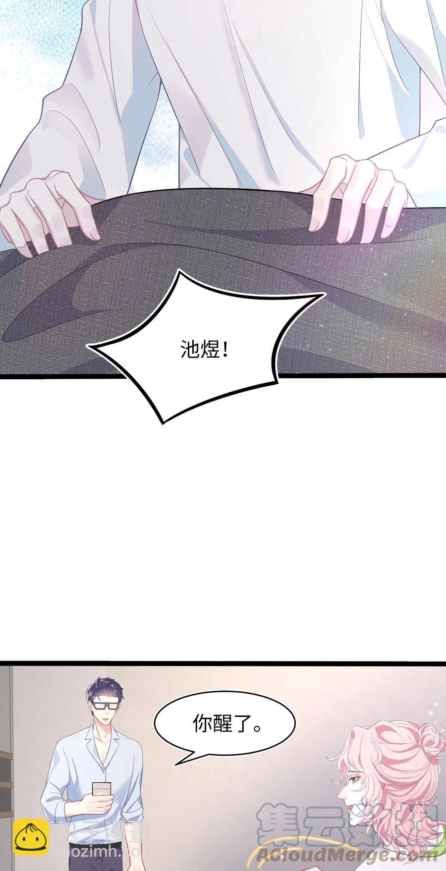 第46话 怀疑-第50话