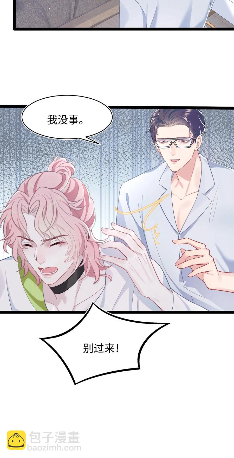 第46话 怀疑-第50话