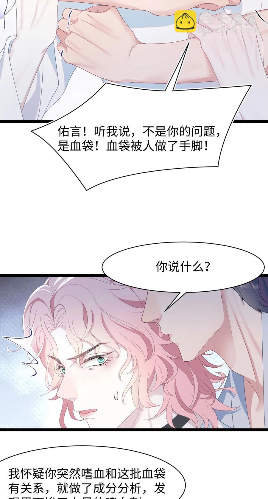 第46话 怀疑-第50话