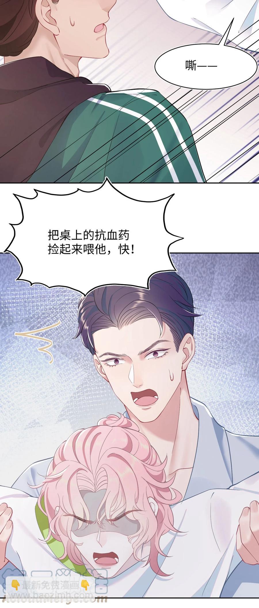 第48话 诱饵-第52话