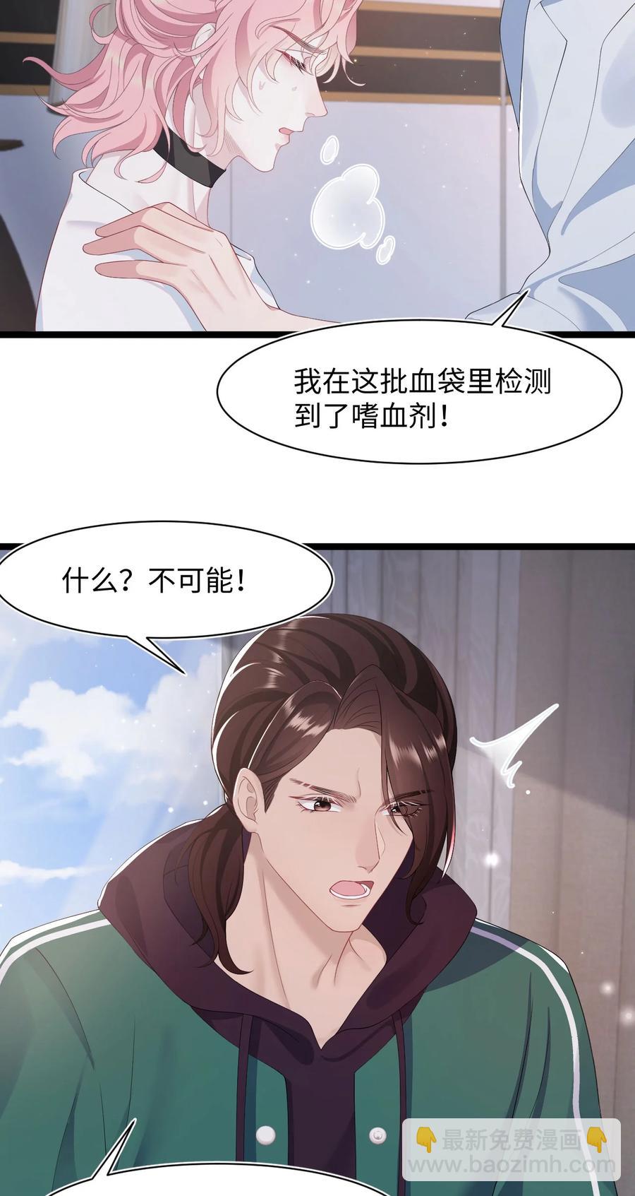 第48话 诱饵-第52话