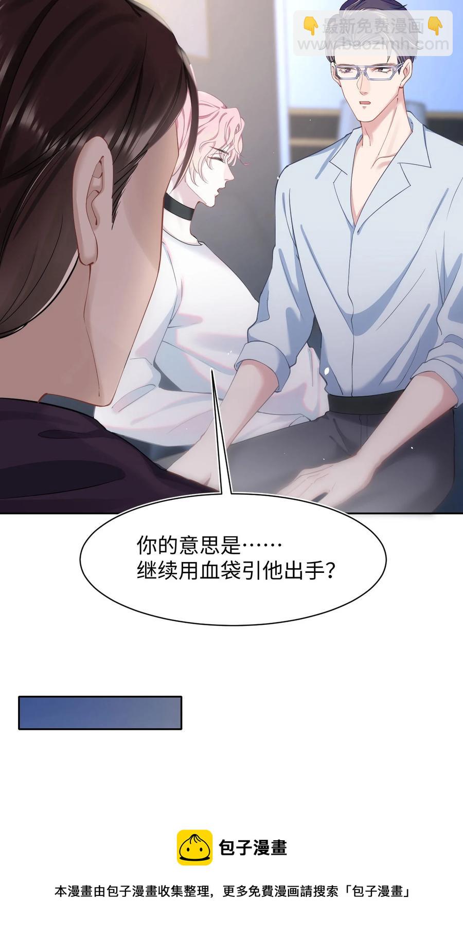 第48话 诱饵-第52话