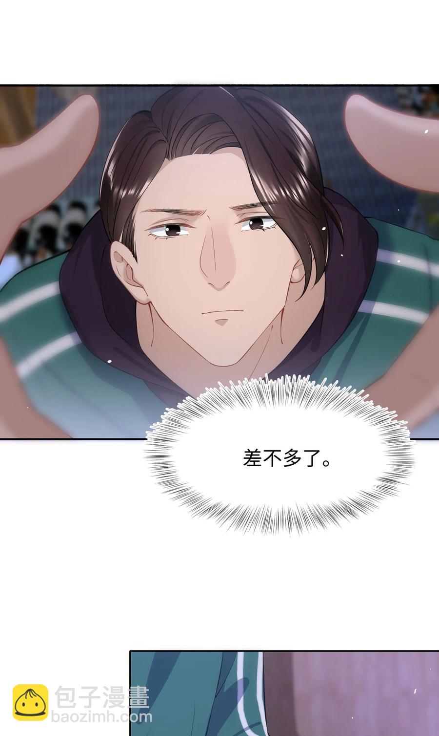 第48话 诱饵-第52话