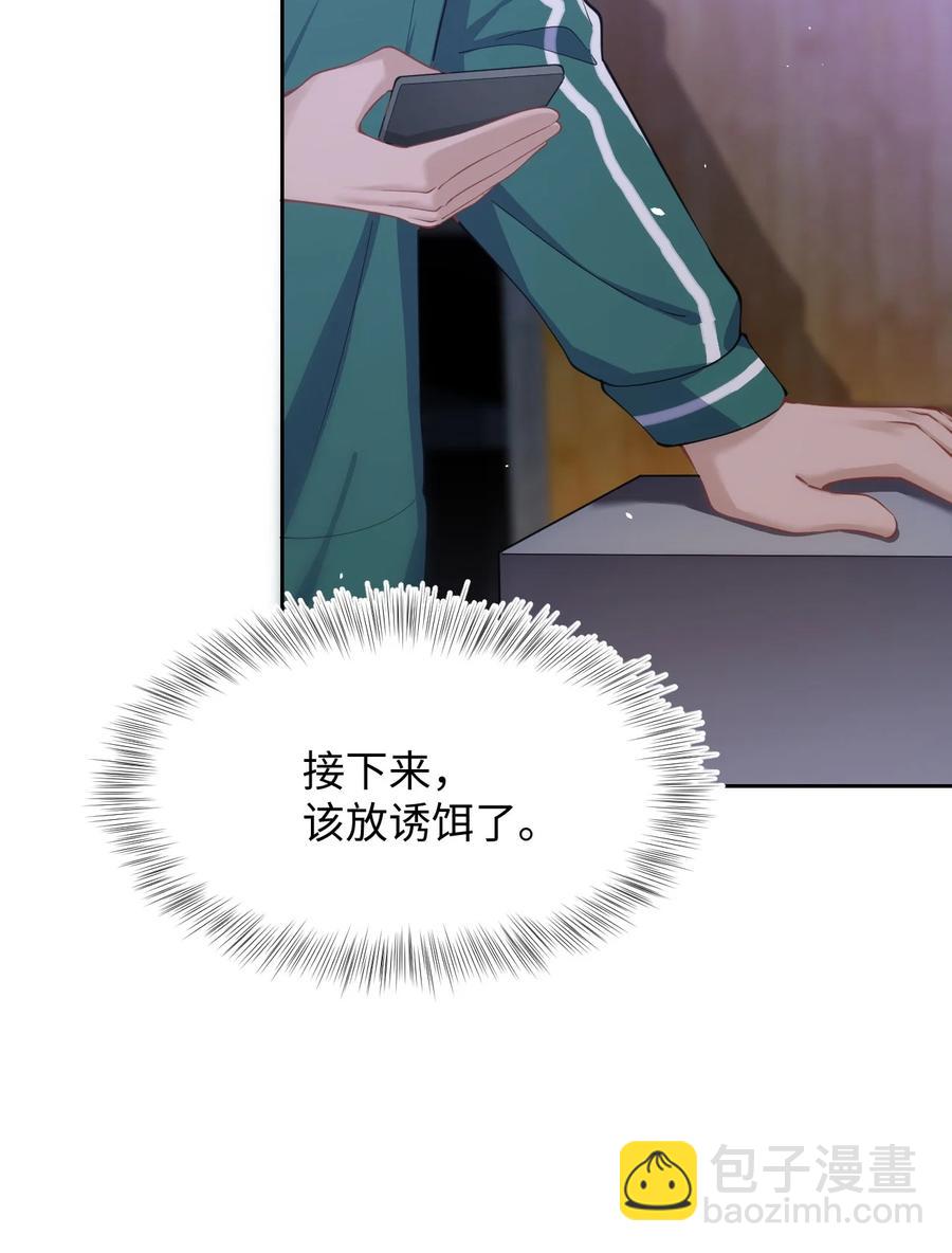 第48话 诱饵-第52话