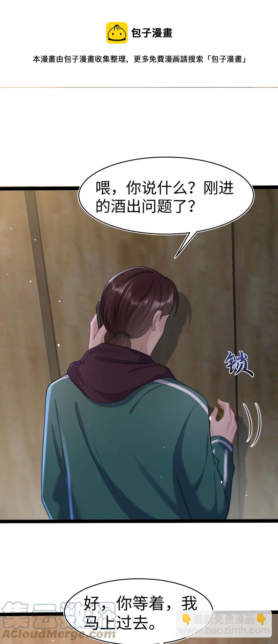 第48话 诱饵-第52话