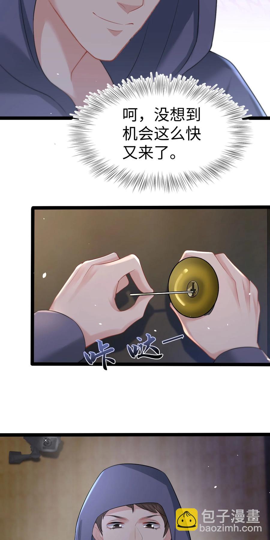 第48话 诱饵-第52话