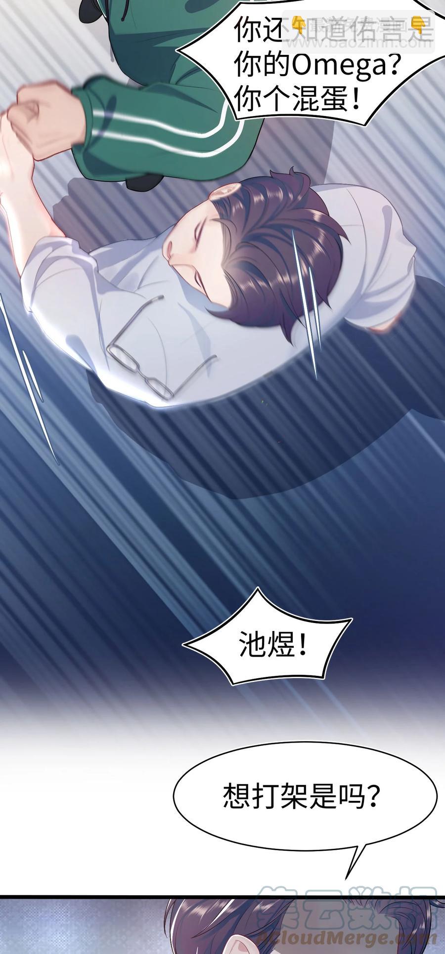 第48话 诱饵-第52话