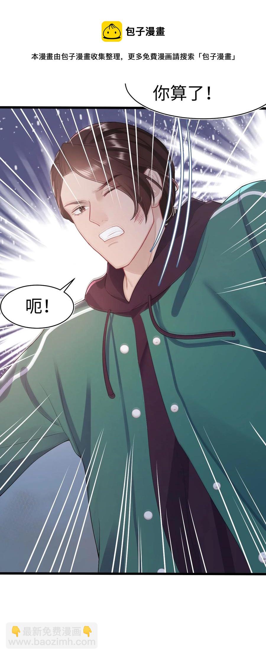 第48话 诱饵-第52话