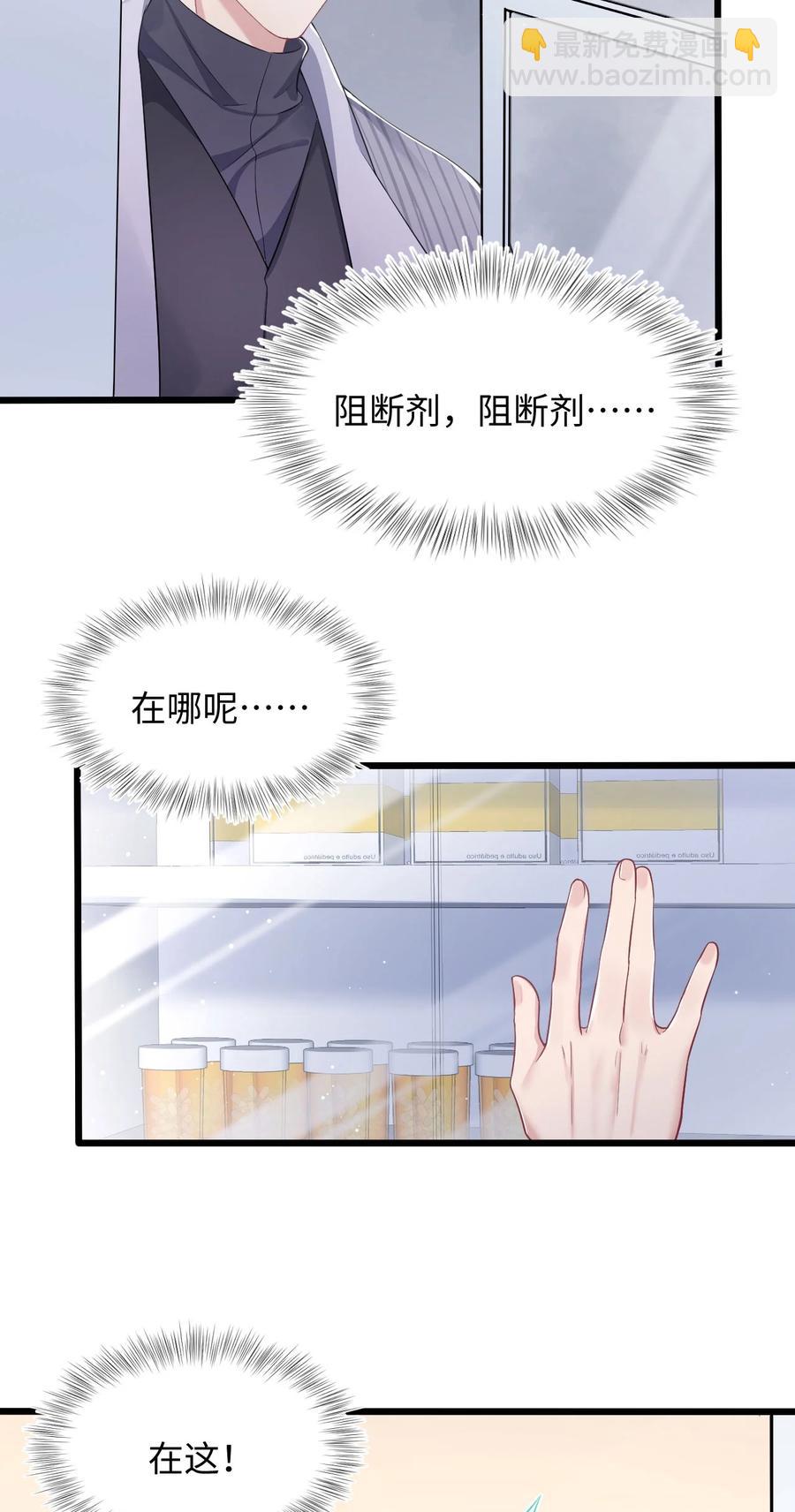 第50话 0107号研究员-第54话