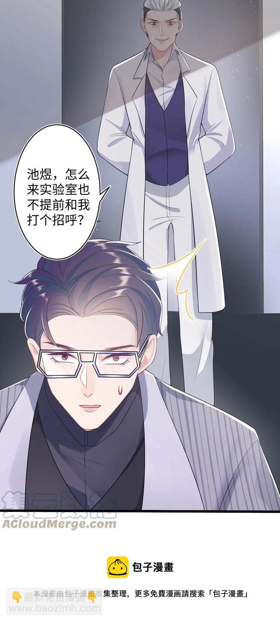 第50话 0107号研究员-第54话