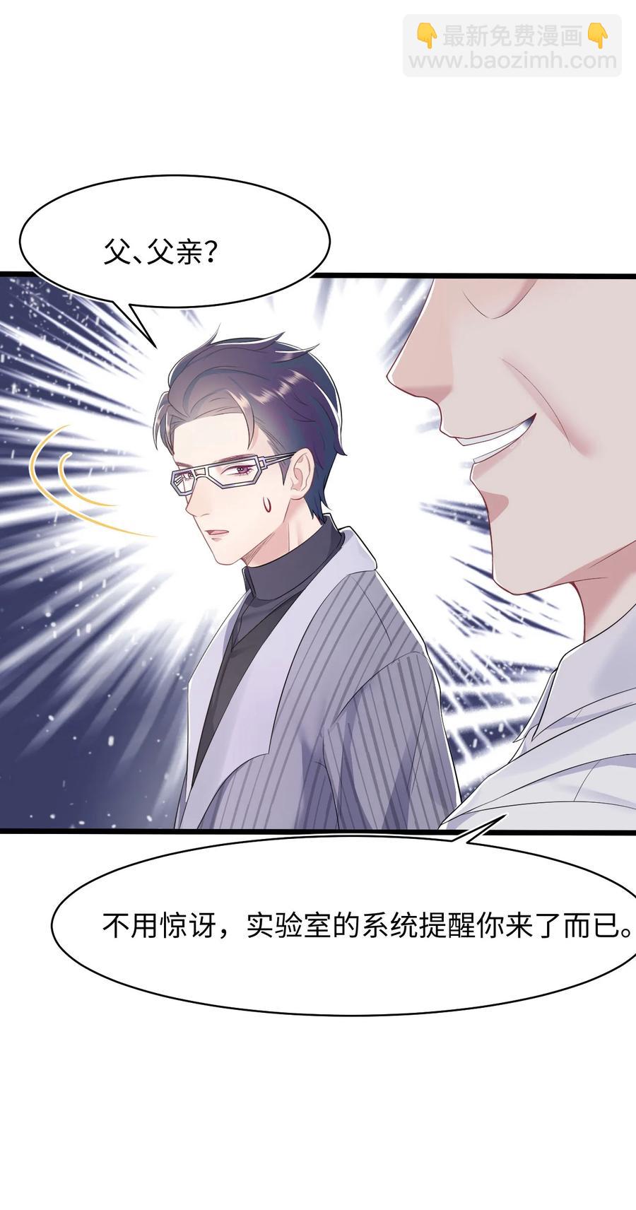 第50话 0107号研究员-第54话