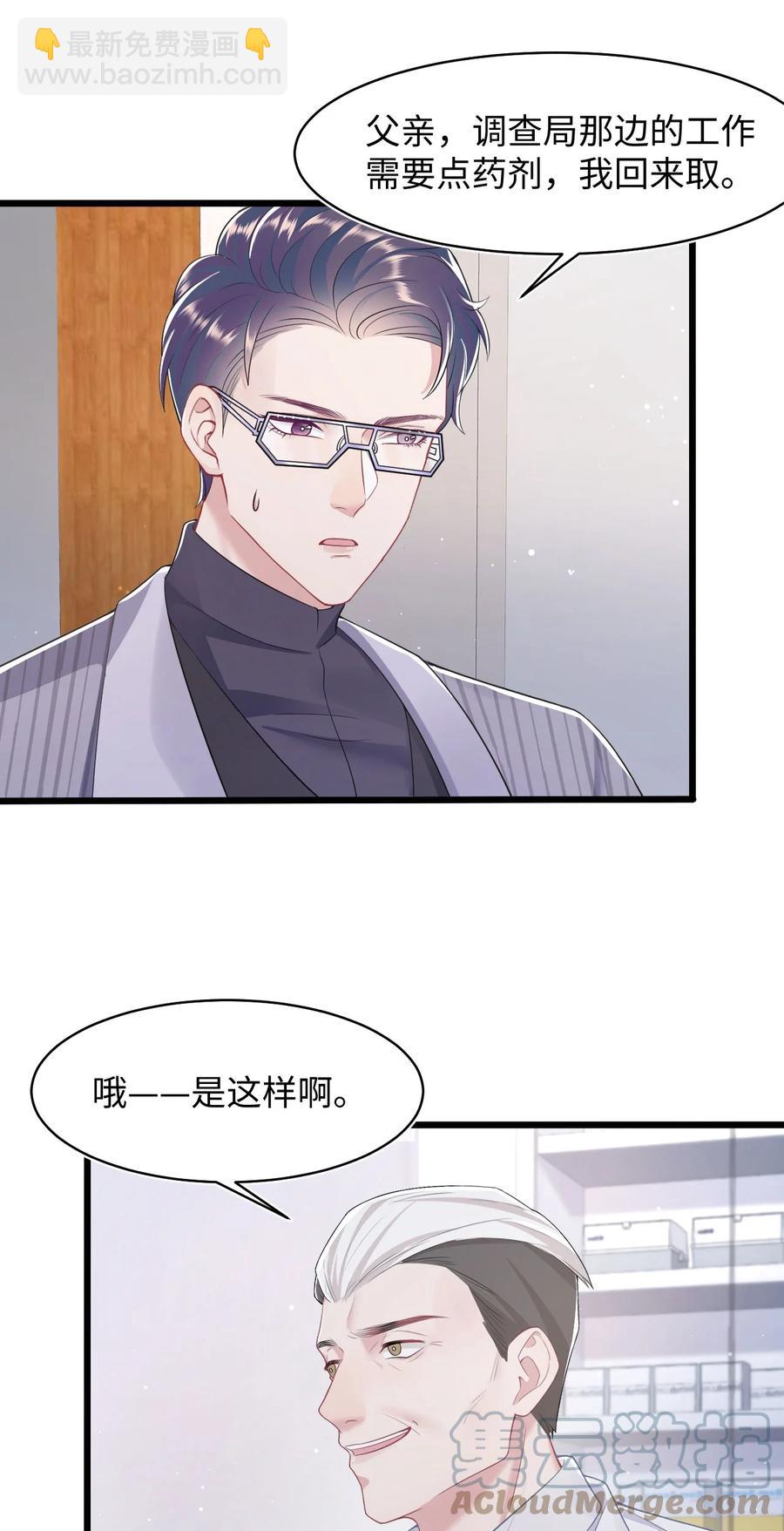 第50话 0107号研究员-第54话