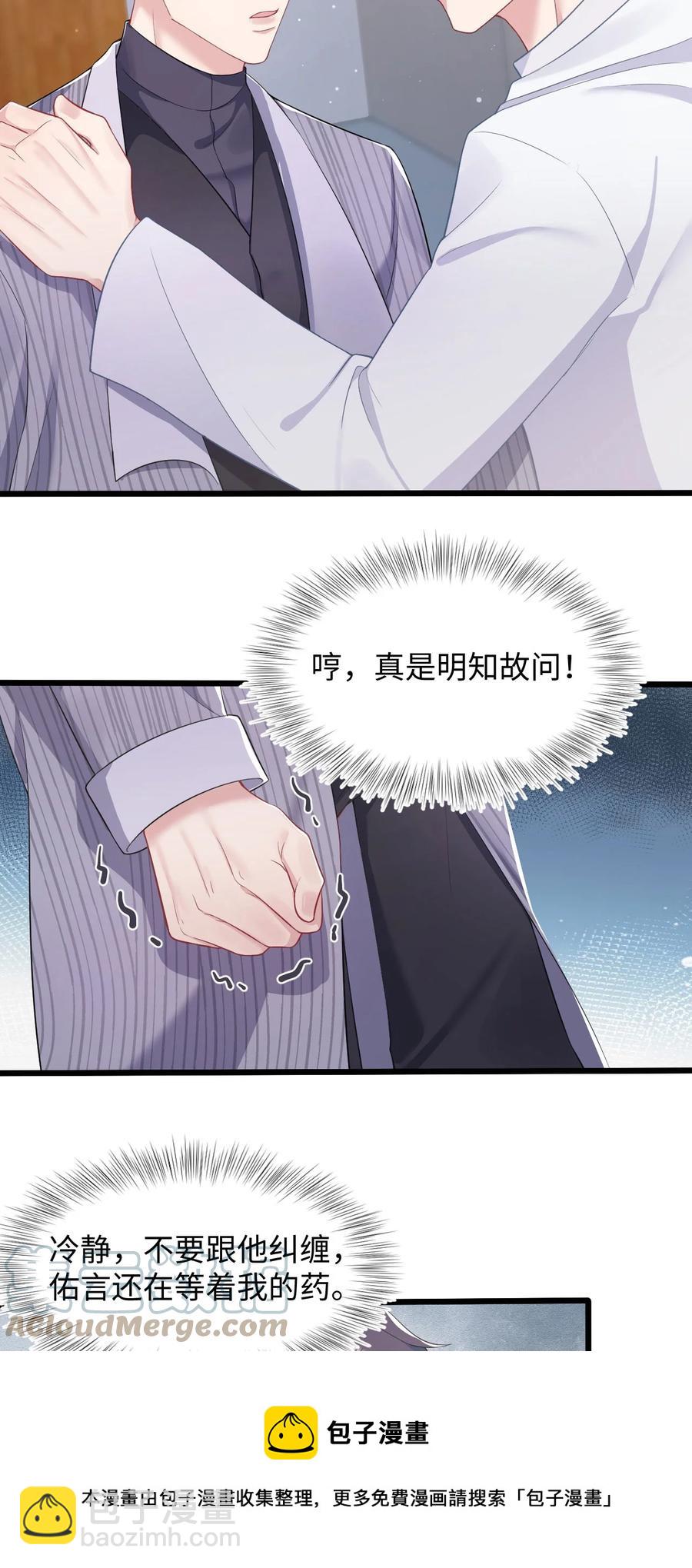 第50话 0107号研究员-第54话