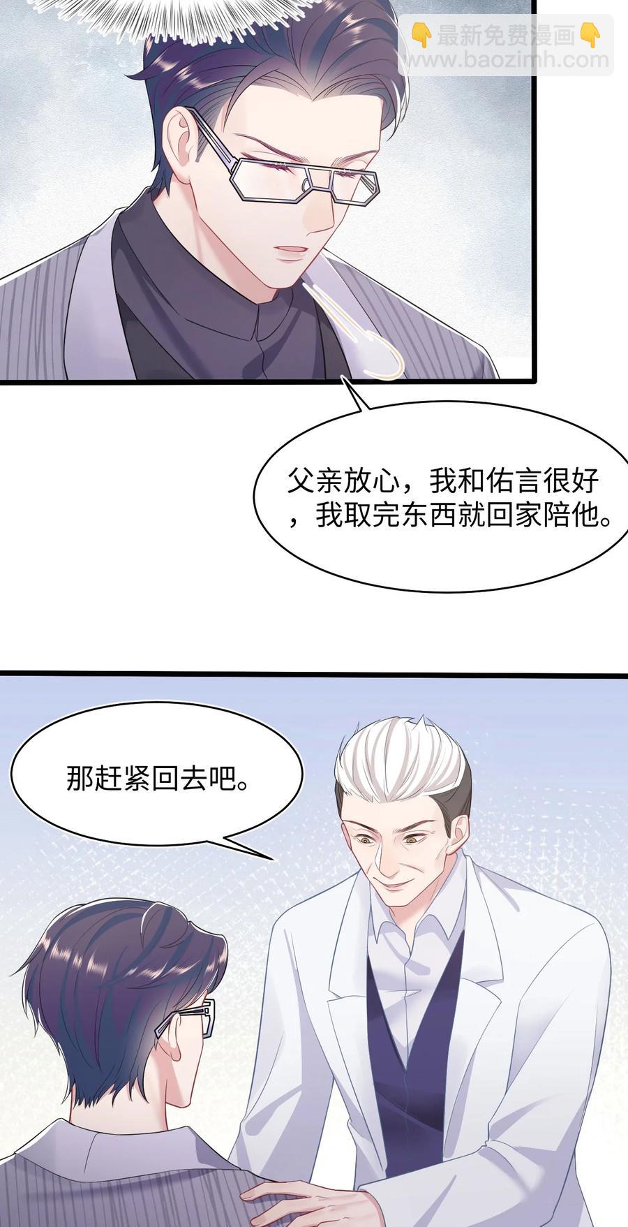 第50话 0107号研究员-第54话