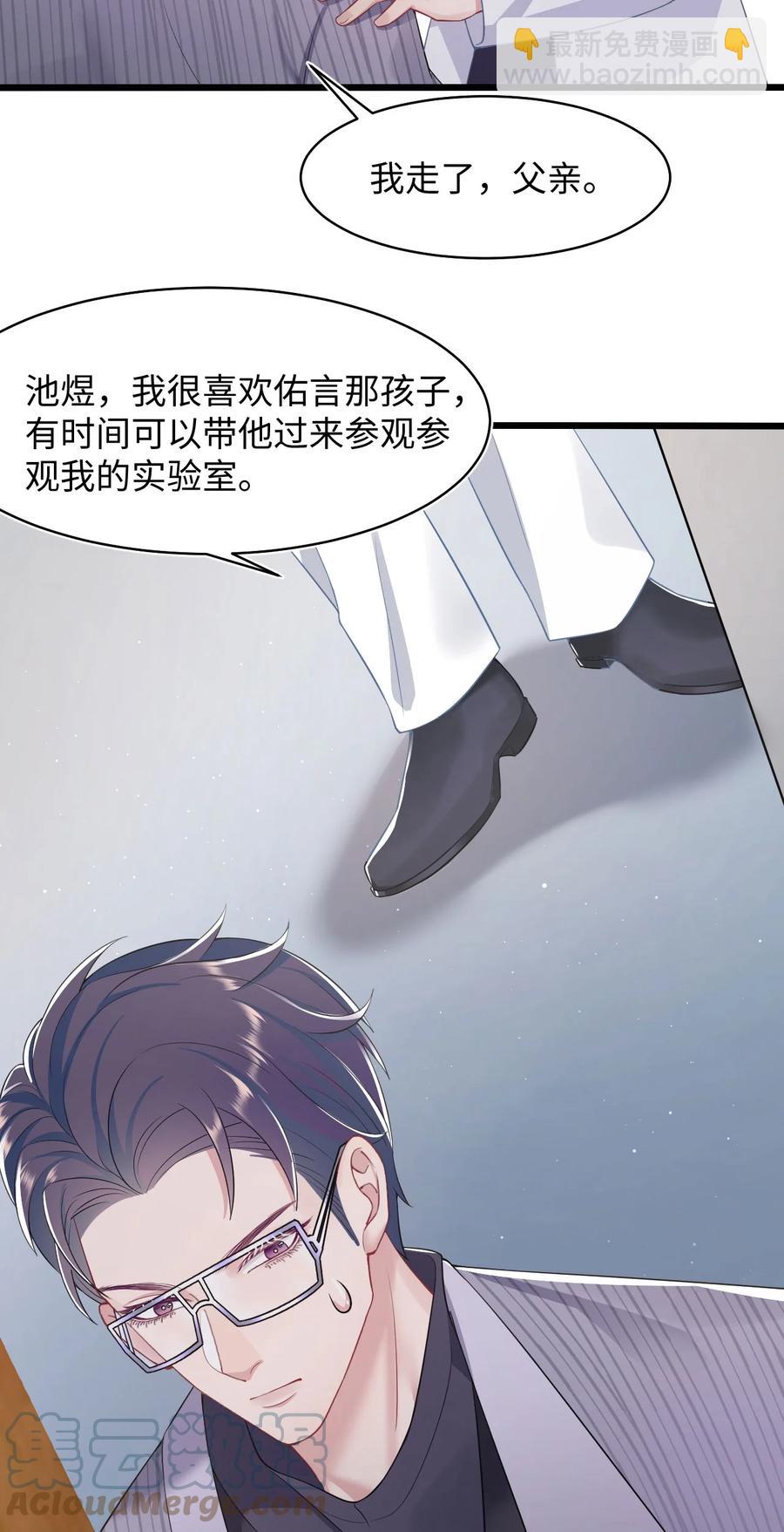 第50话 0107号研究员-第54话