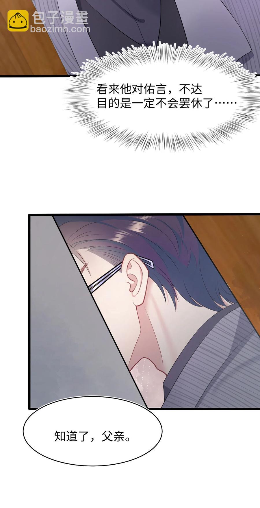 第50话 0107号研究员-第54话