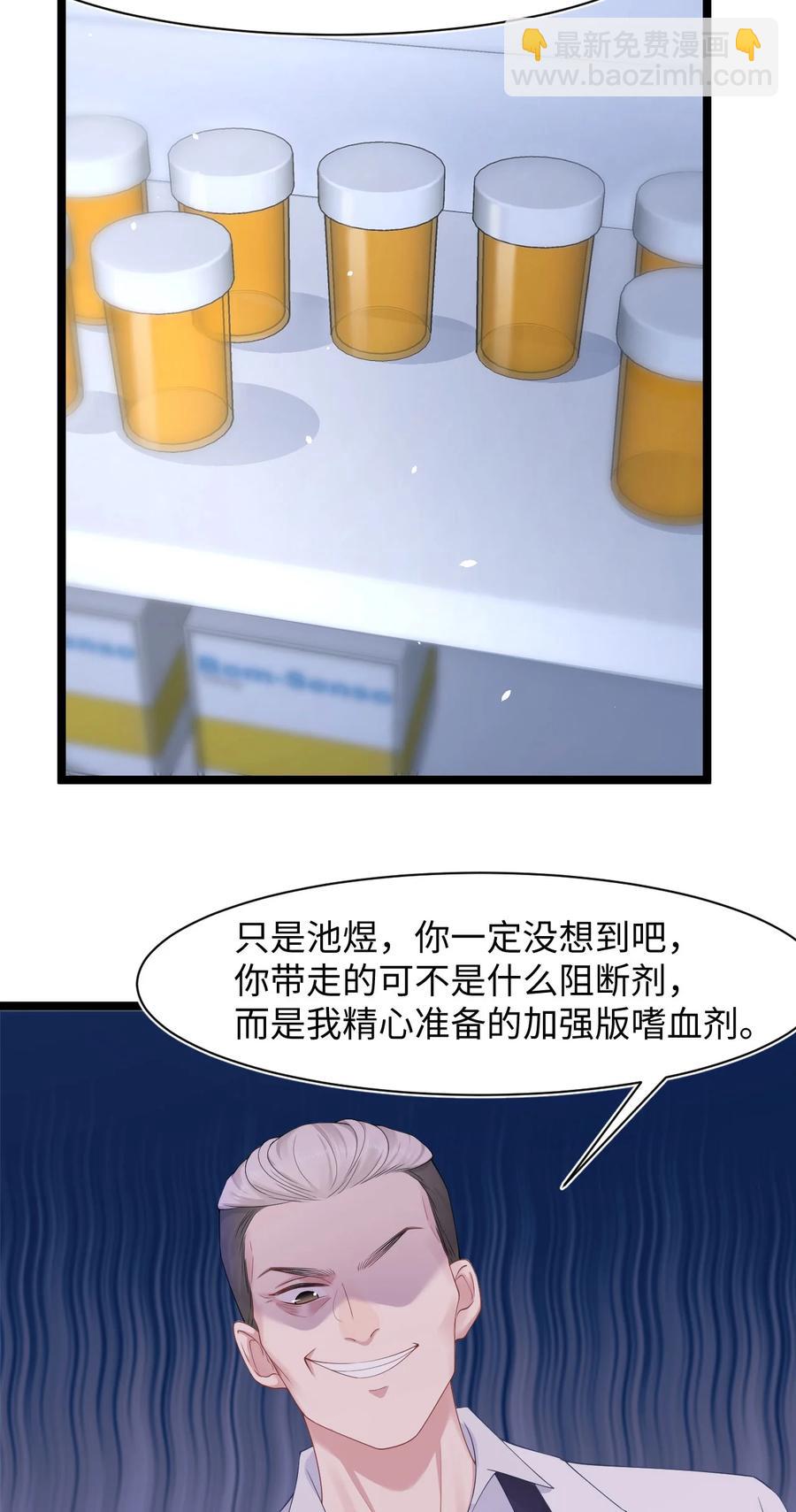 第50话 0107号研究员-第54话
