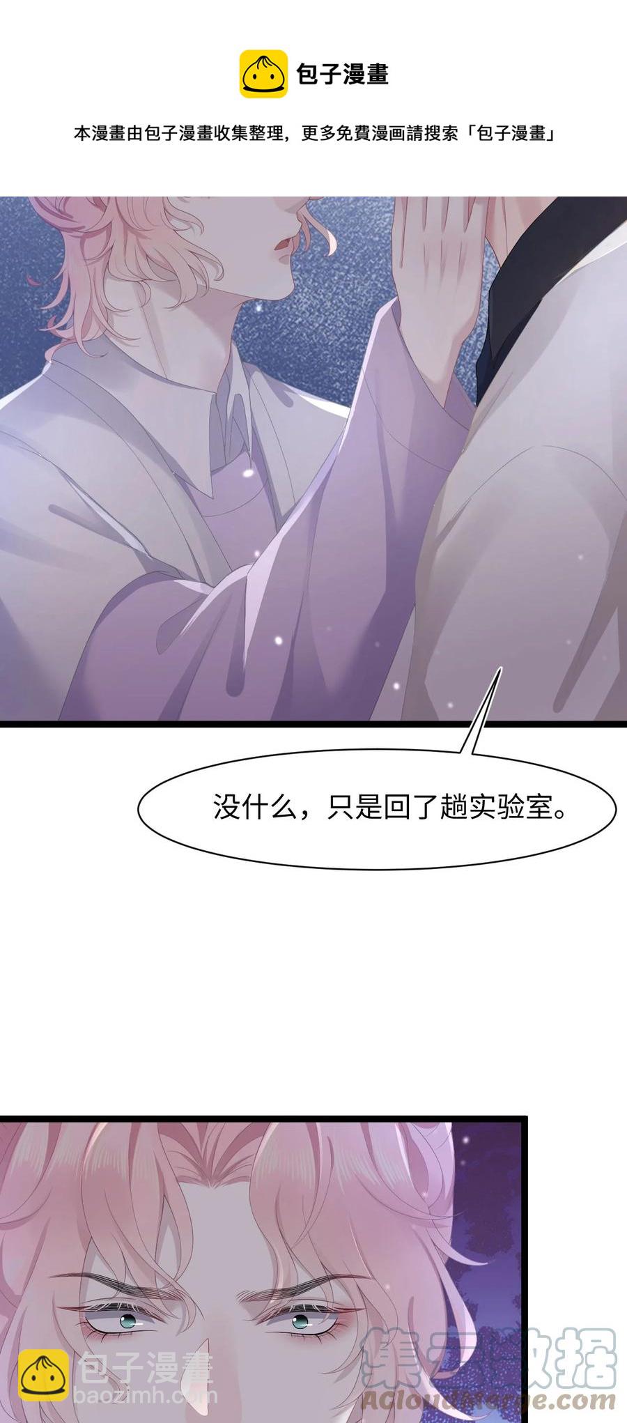 第50话 0107号研究员-第54话