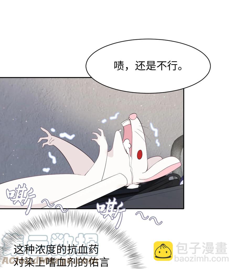 第50话 0107号研究员-第54话