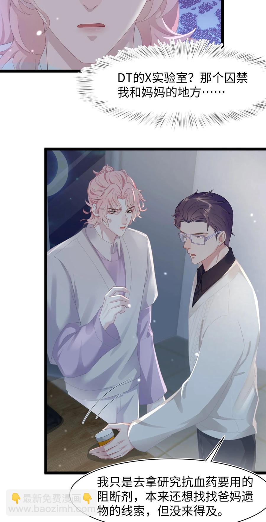 第50话 0107号研究员-第54话