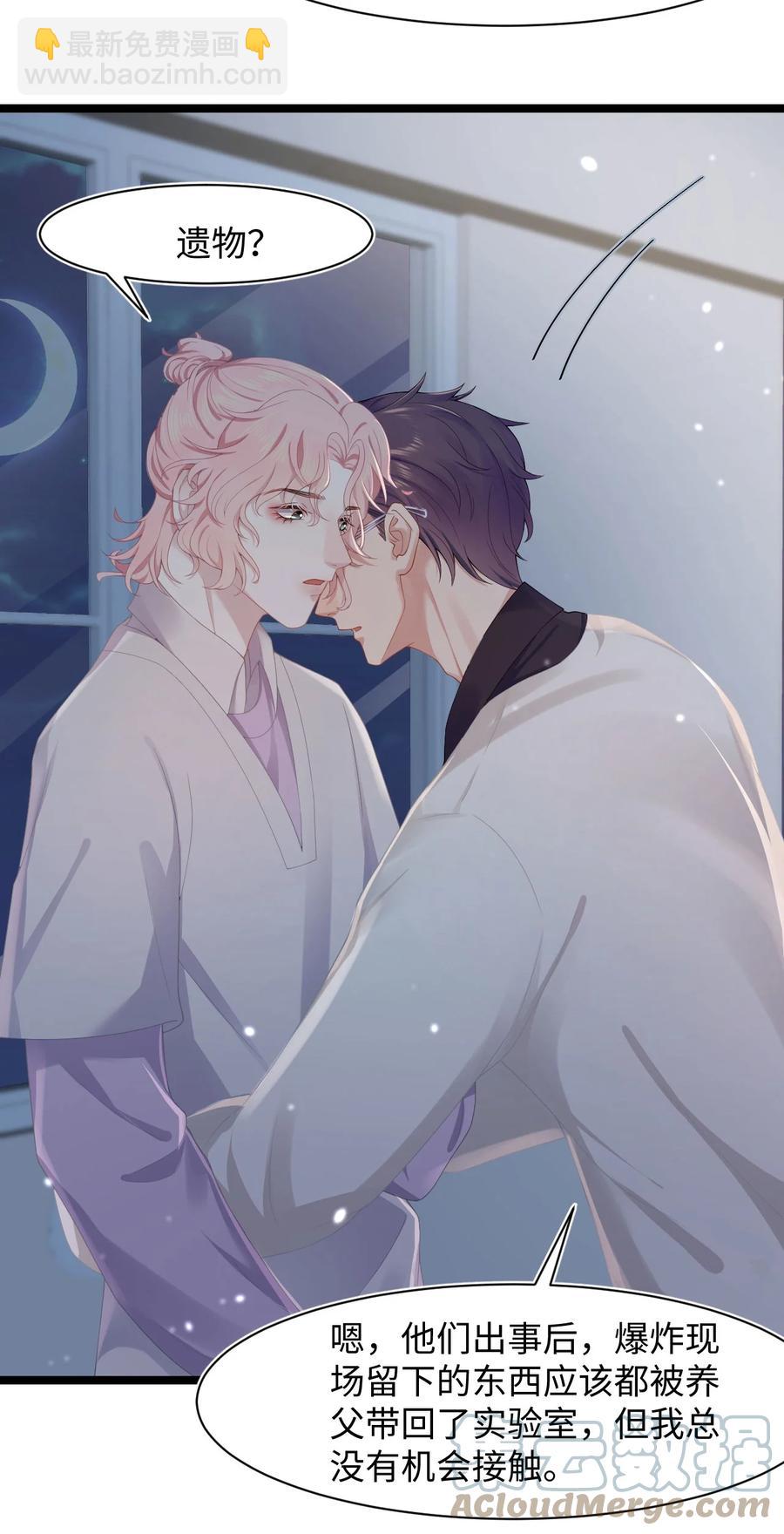 第50话 0107号研究员-第54话