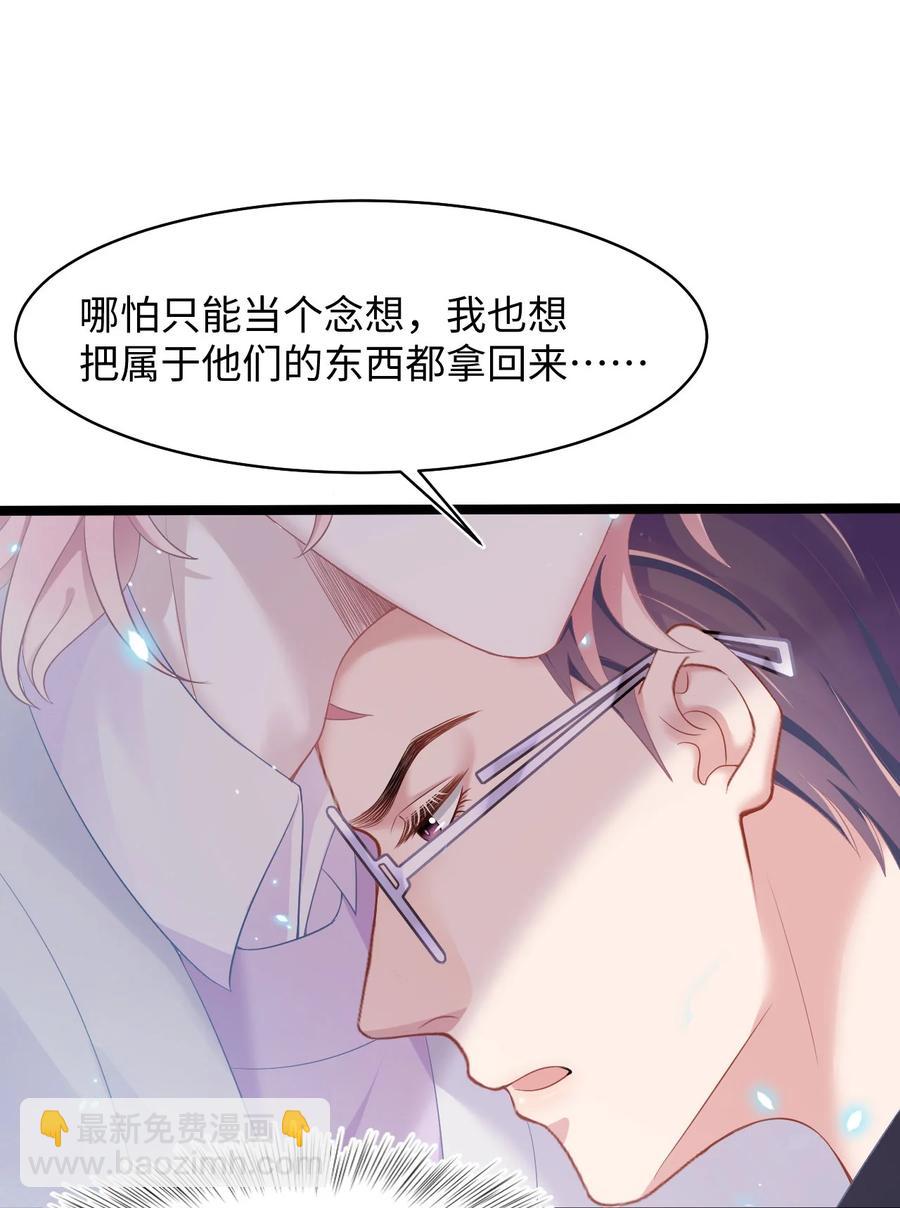第50话 0107号研究员-第54话