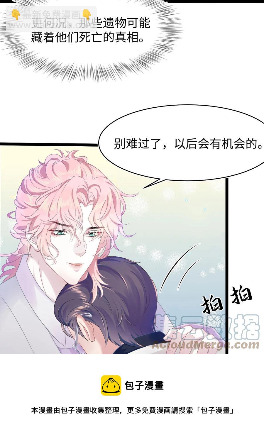 第50话 0107号研究员-第54话