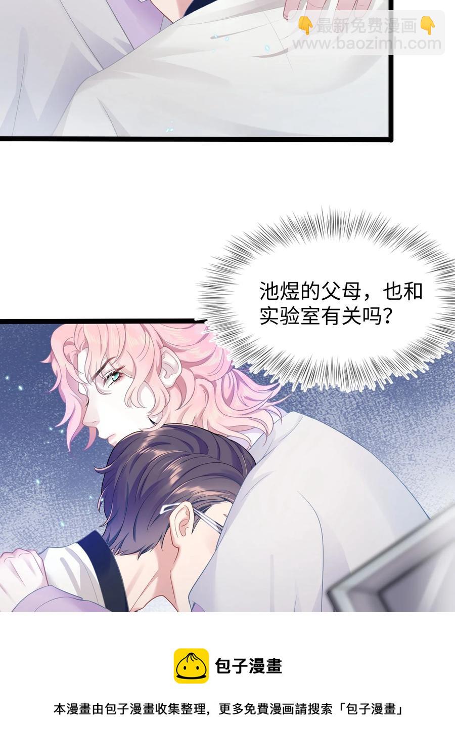 第50话 0107号研究员-第54话