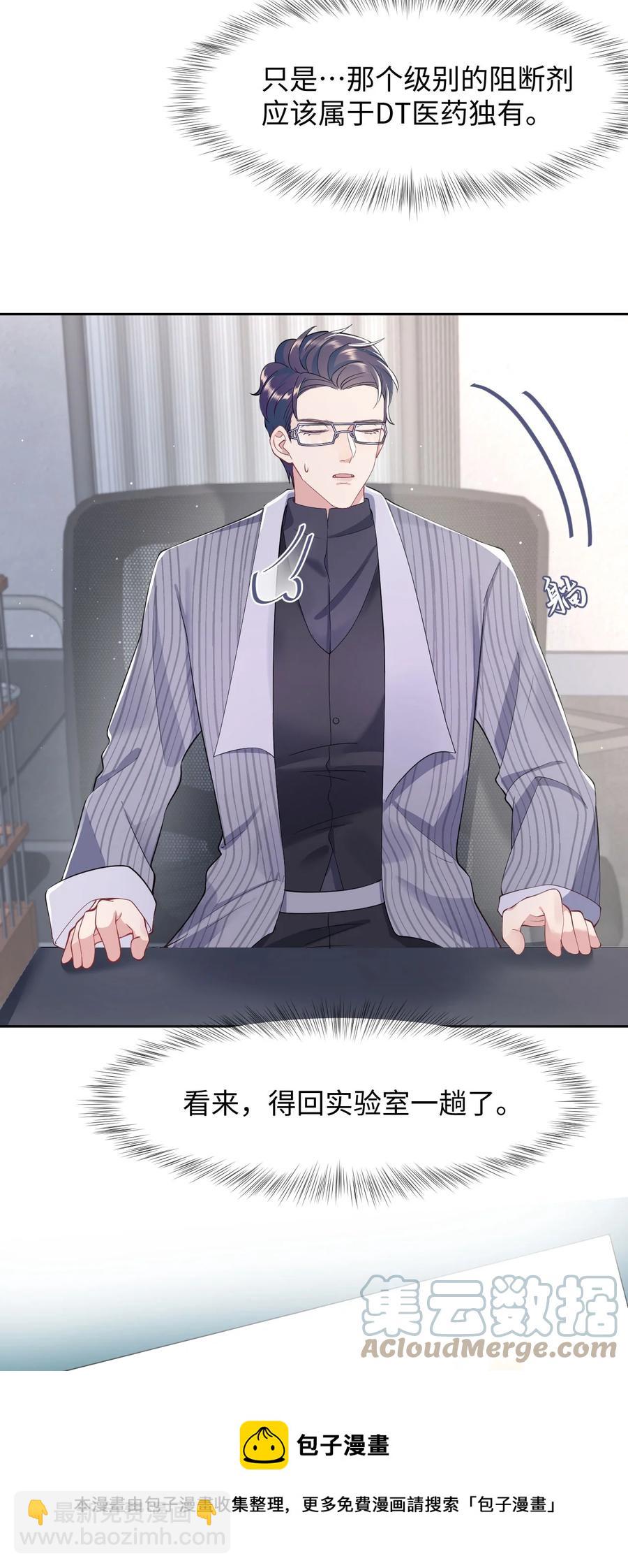 第50话 0107号研究员-第54话