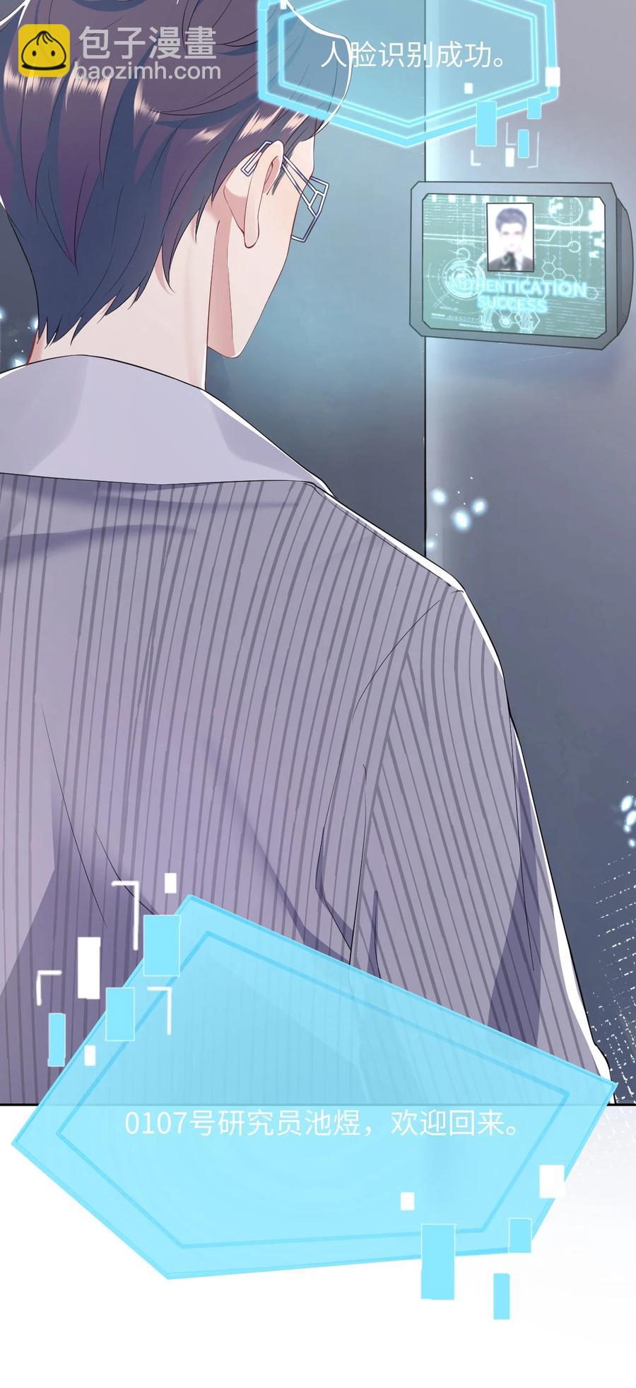 第50话 0107号研究员-第54话