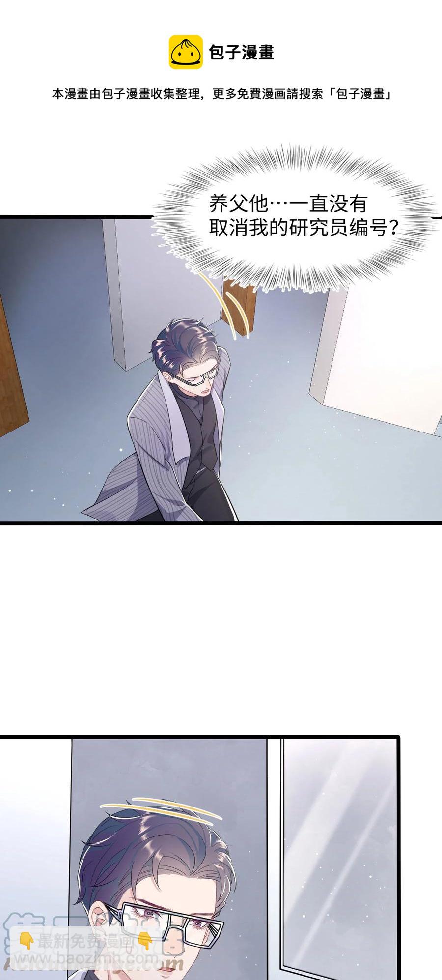 第50话 0107号研究员-第54话