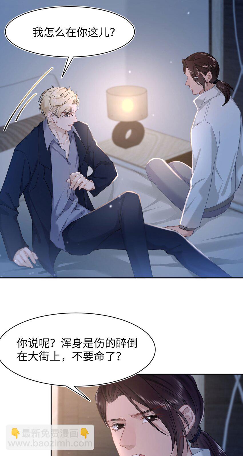 第52话 捡回家-第56话