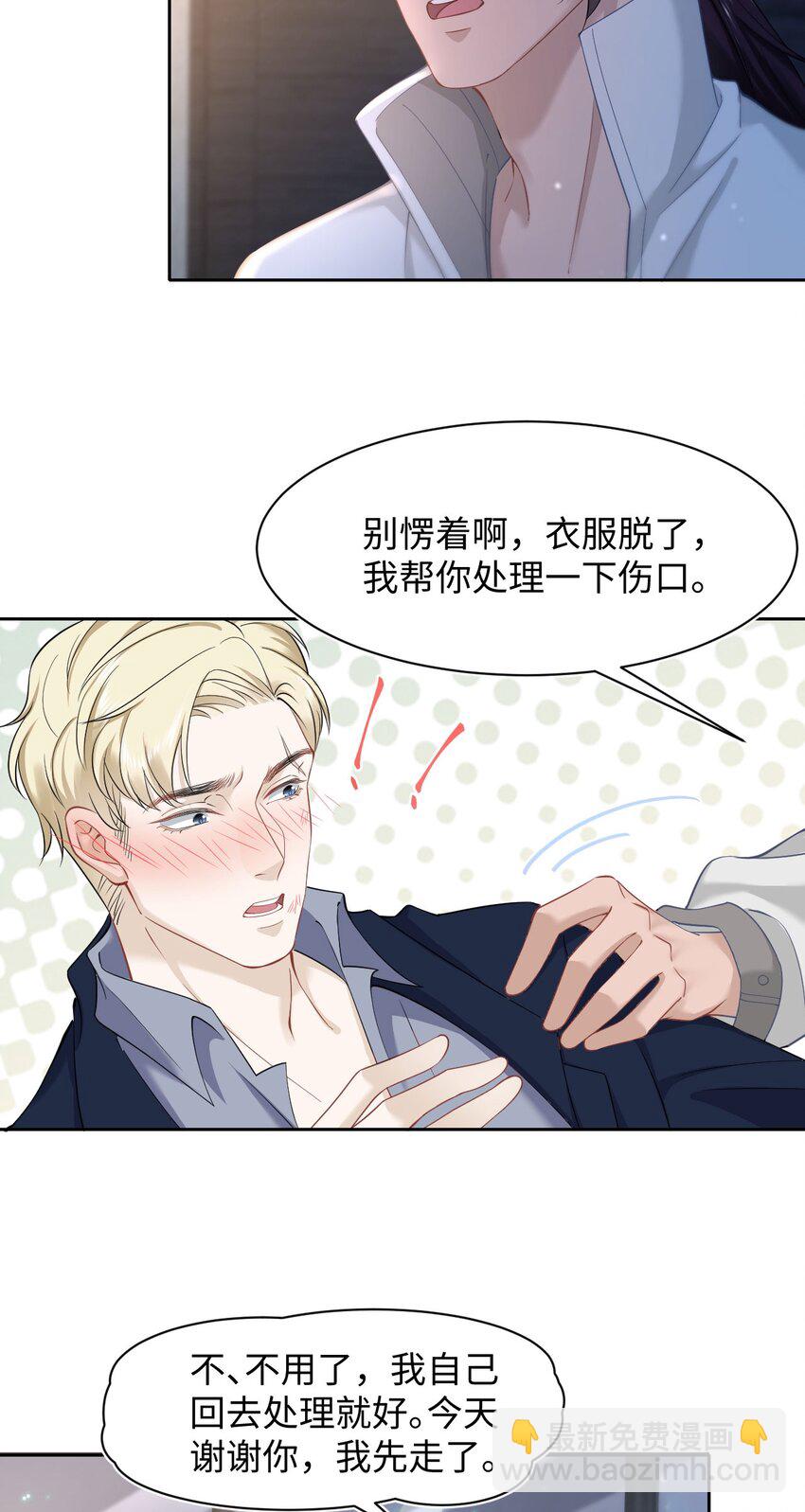 第52话 捡回家-第56话
