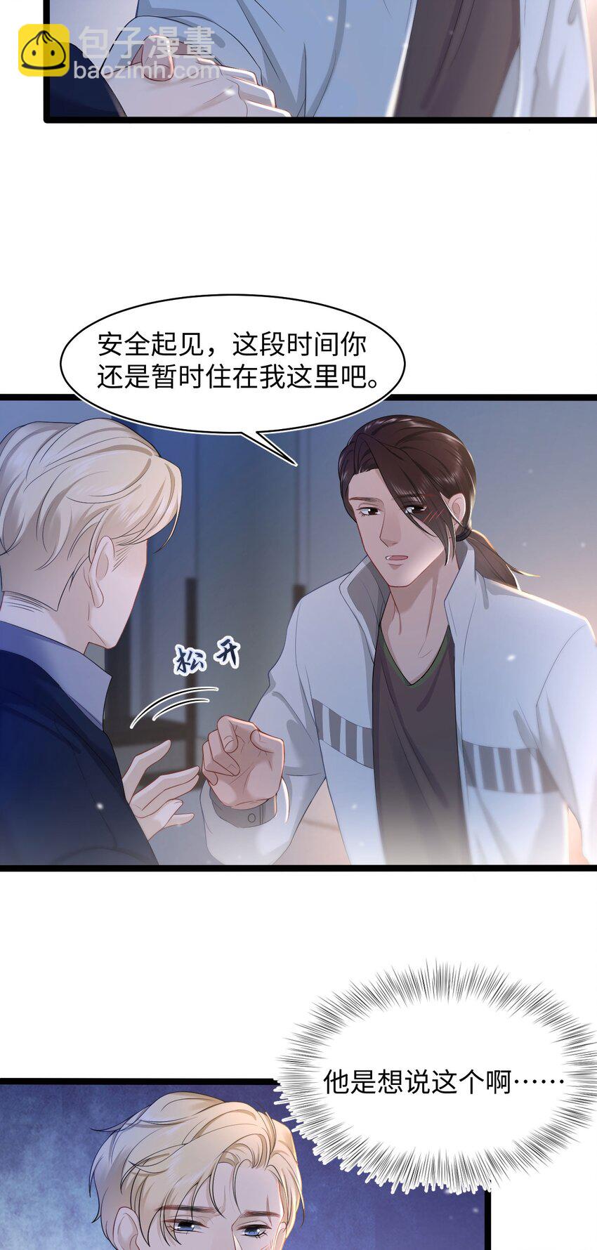 第52话 捡回家-第56话