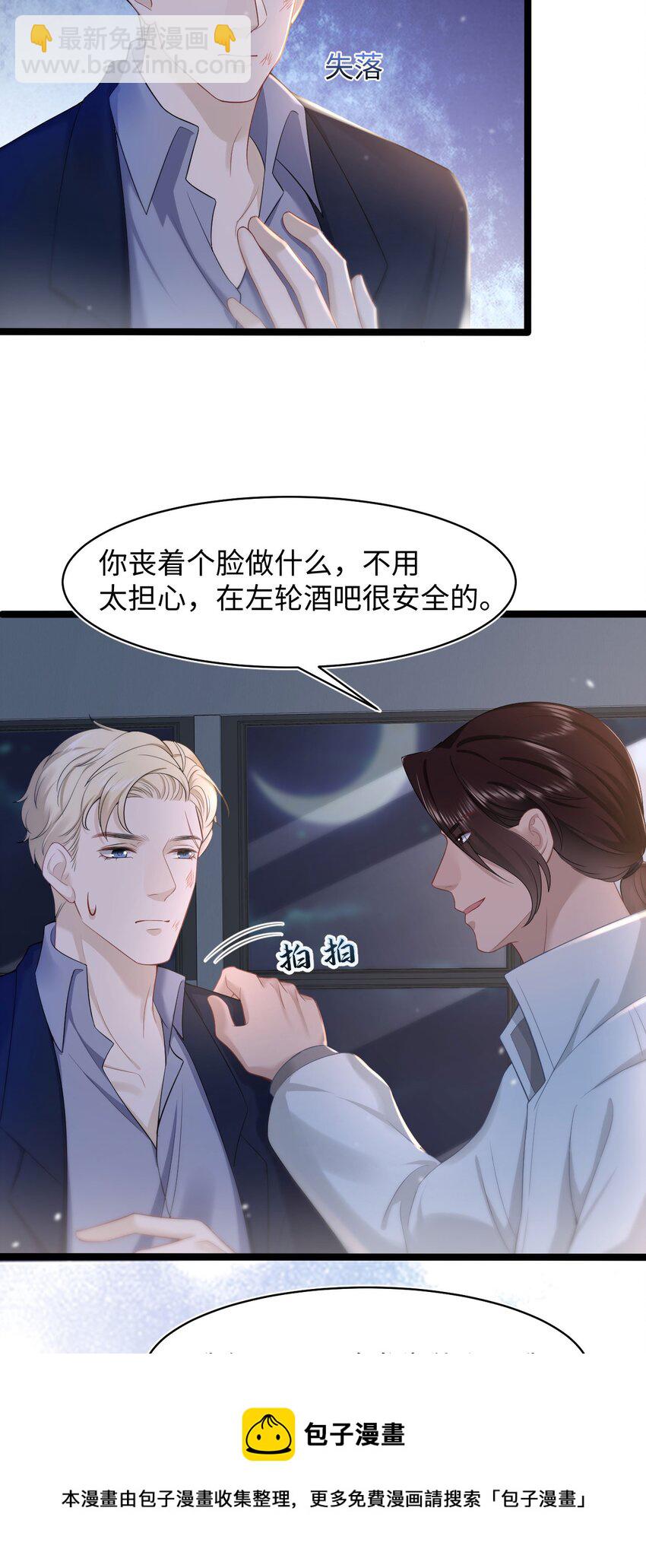 第52话 捡回家-第56话