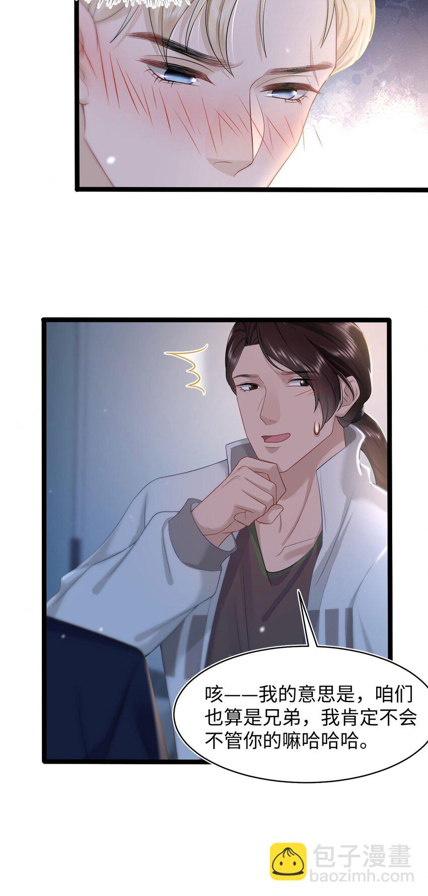 第52话 捡回家-第56话