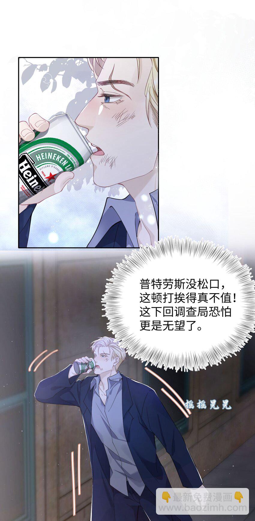 第52话 捡回家-第56话