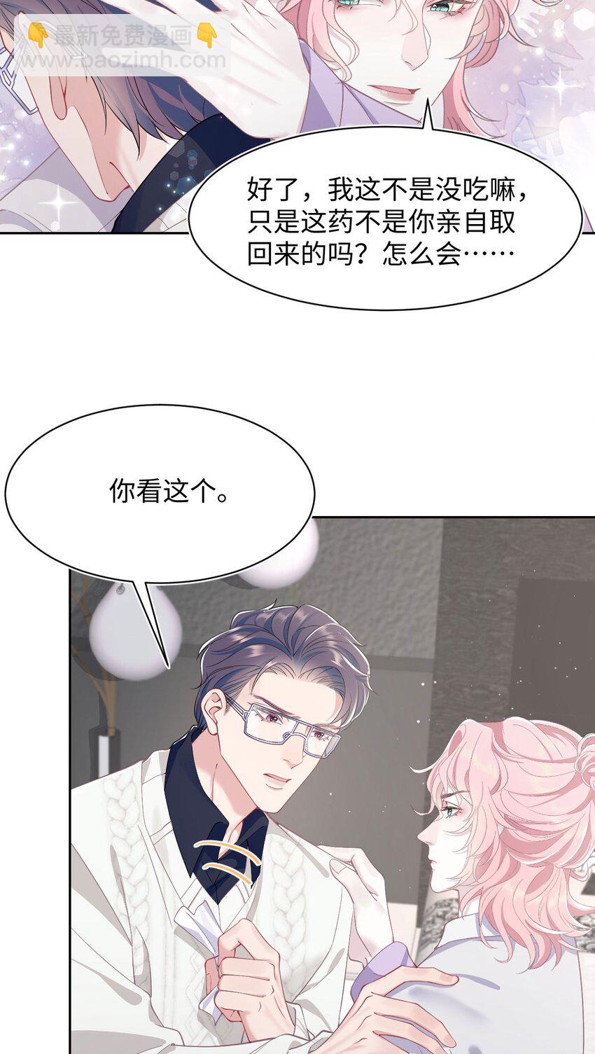 第54话 字条-第58话