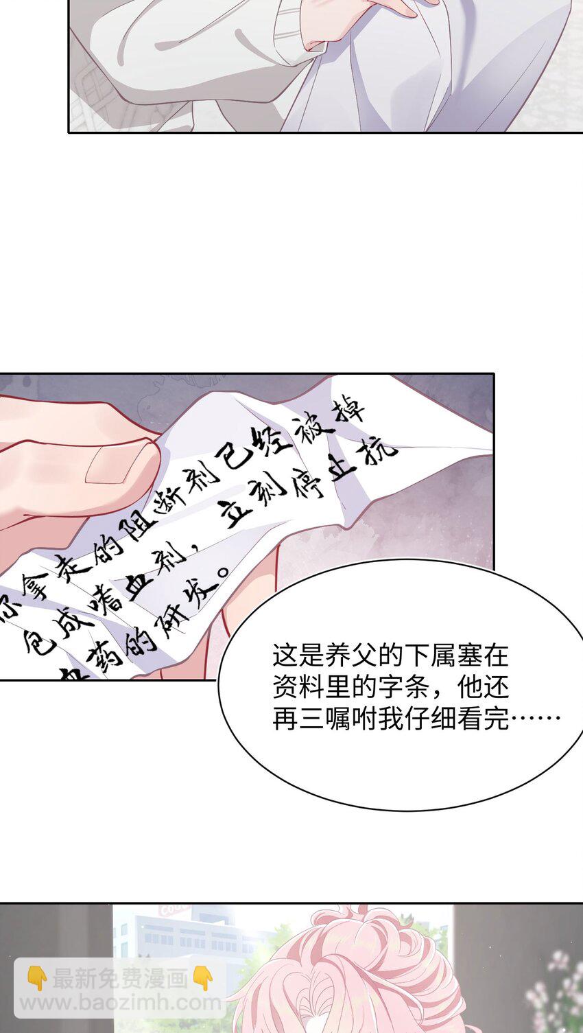第54话 字条-第58话