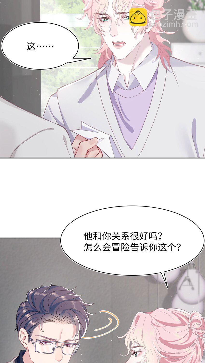 第54话 字条-第58话