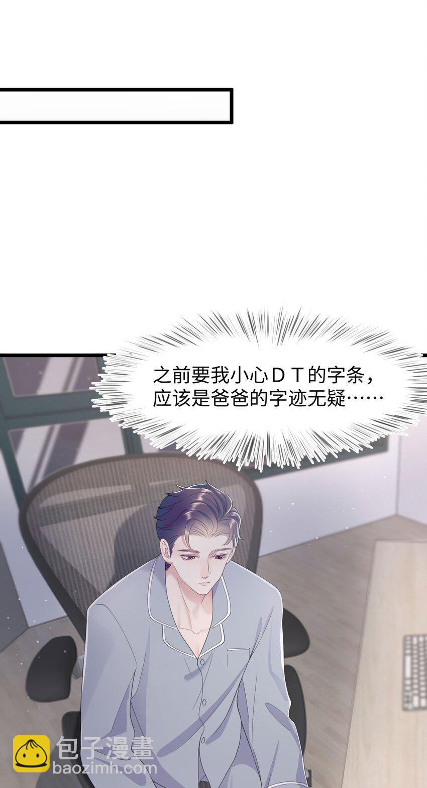 第54话 字条-第58话