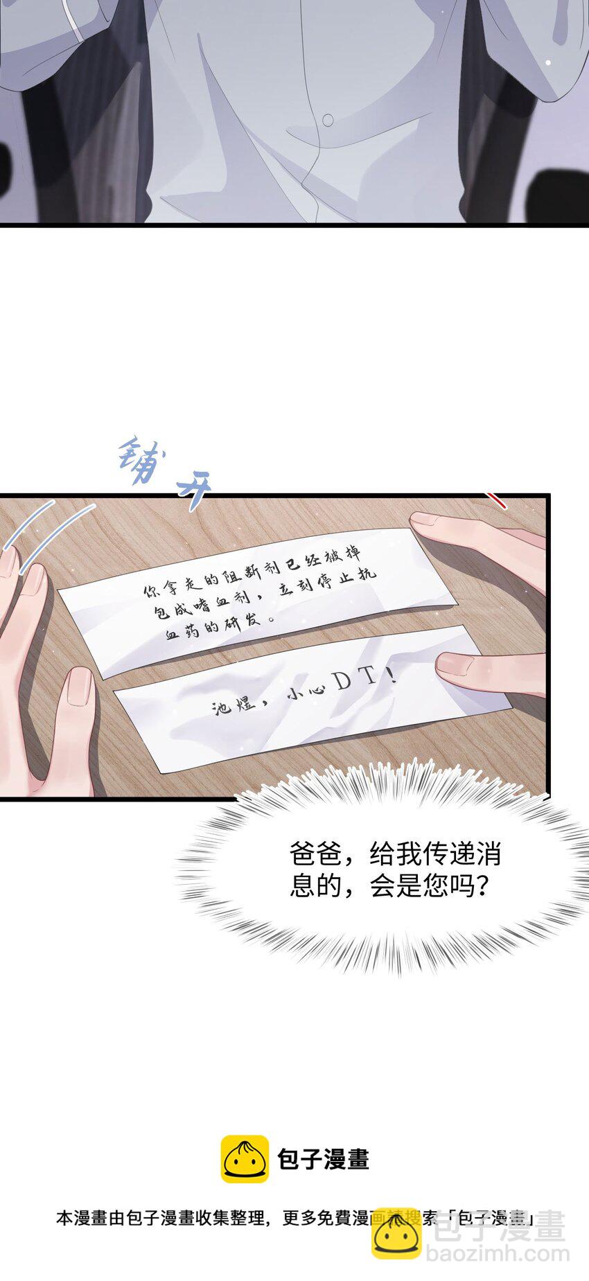 第54话 字条-第58话