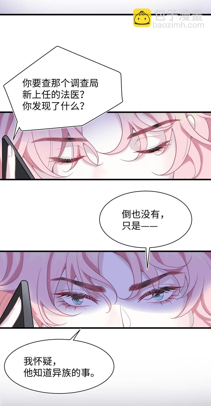 第4话 你跟我来-第6话
