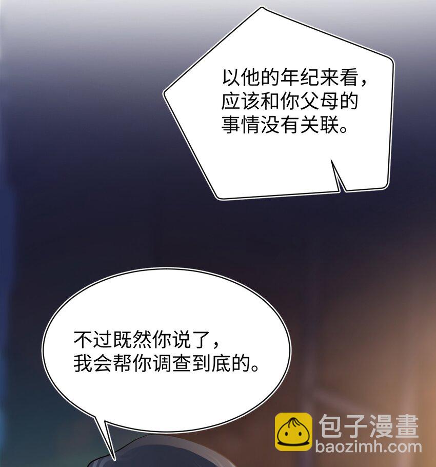 第4话 你跟我来-第6话
