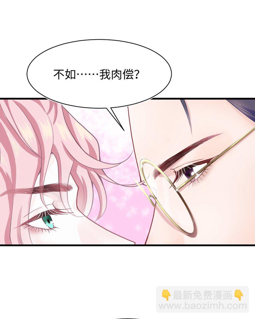 第4话 你跟我来-第6话