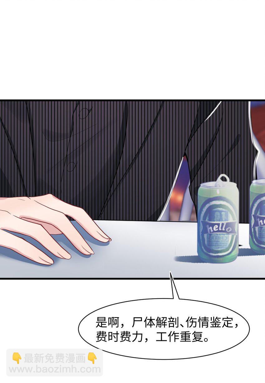 第4话 你跟我来-第6话