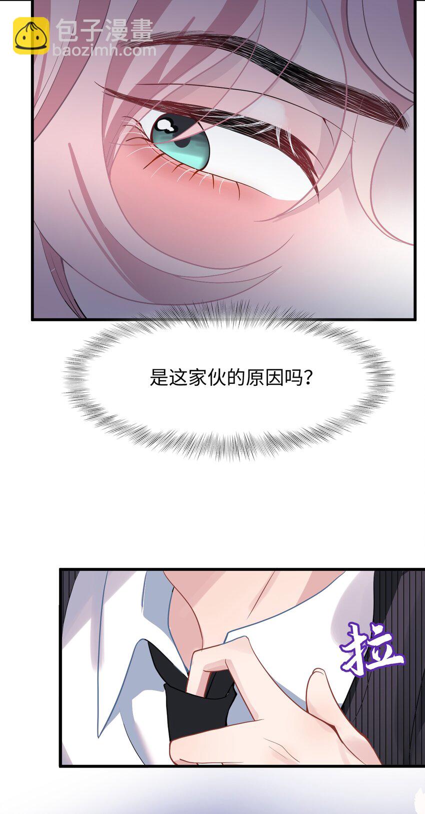 第4话 你跟我来-第6话
