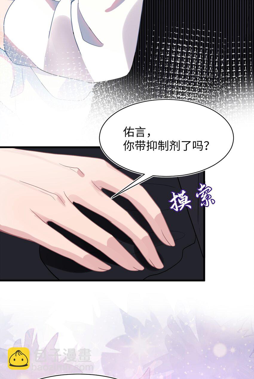 第4话 你跟我来-第6话