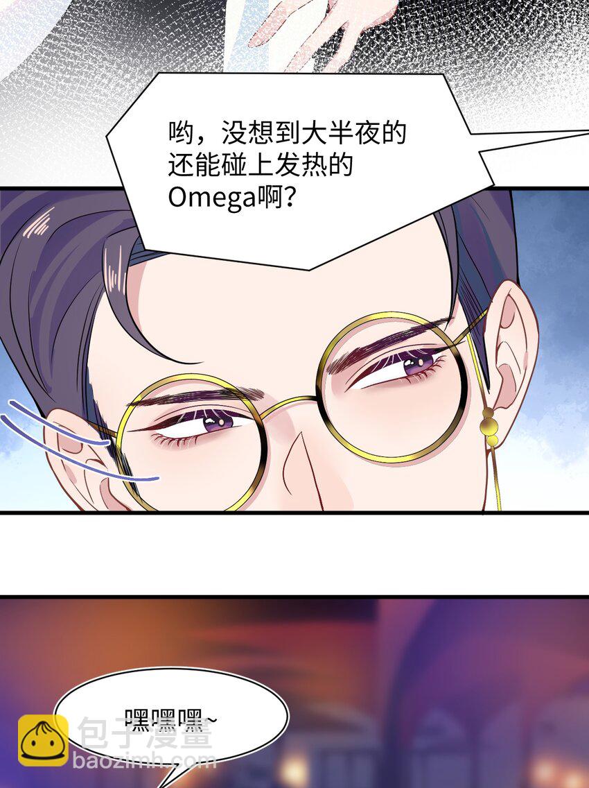 第4话 你跟我来-第6话