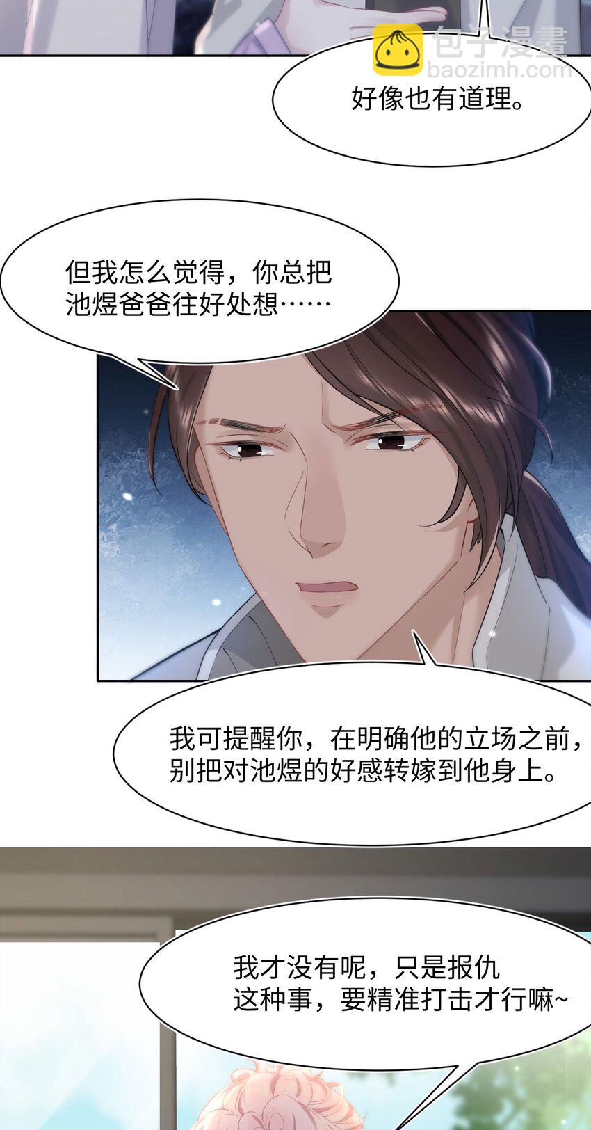 第56话 爱人还是仇人-第60话